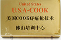 ����COOK������ѵ����